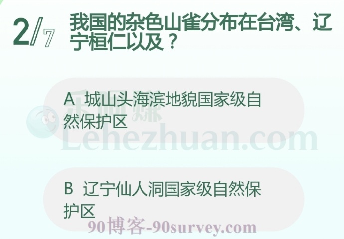 我国的杂色山雀分布在台湾、辽宁桓仁以及?