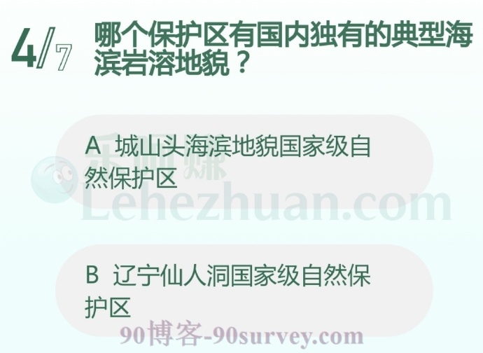 哪个保护区有国内独有的典型海滨岩溶地貌?