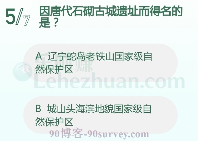 因唐代石砌古城遗址而得名的是?