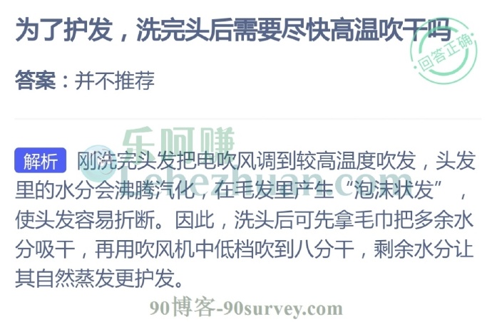 为了护发,洗完头后需要尽快高温吹干吗?