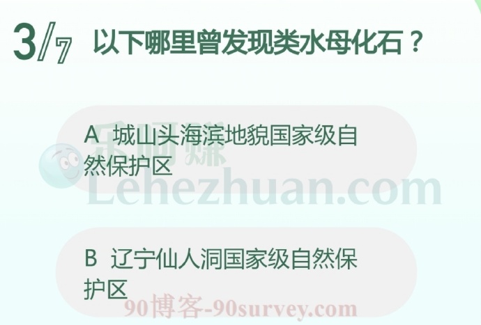 以下哪里曾发现类水母化石?