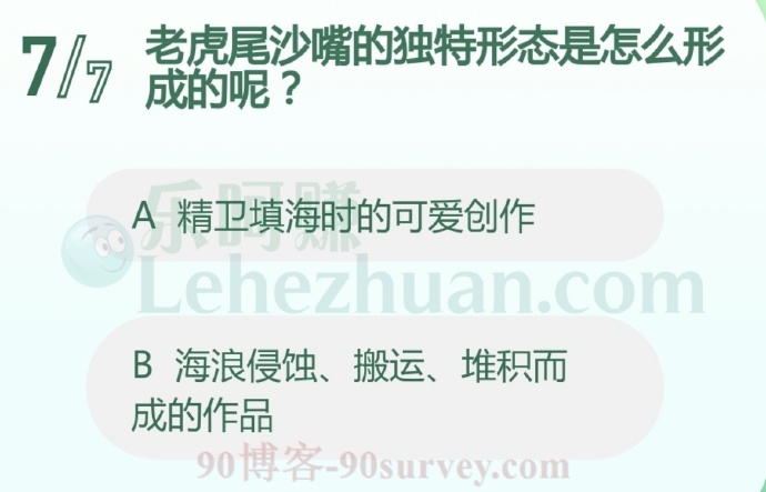 老虎尾沙嘴的独特形态是怎么形成的呢?