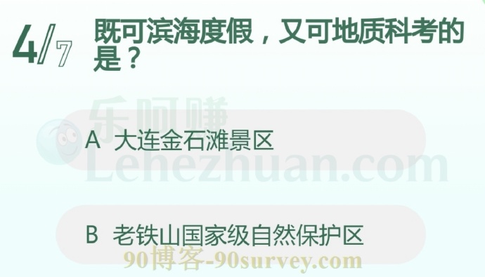 既可滨海度假,又可地质科考的是?