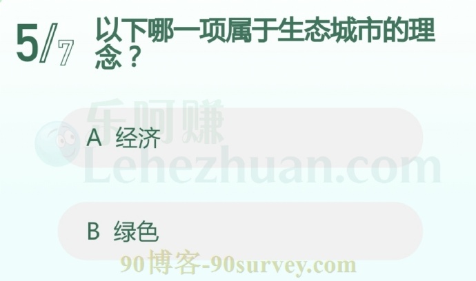 以下哪一项属于生态城市的理念?
