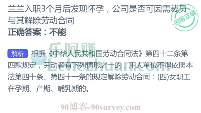 兰兰入职3个月后发现怀孕,公司是否可因需裁员与其解除劳动合同?