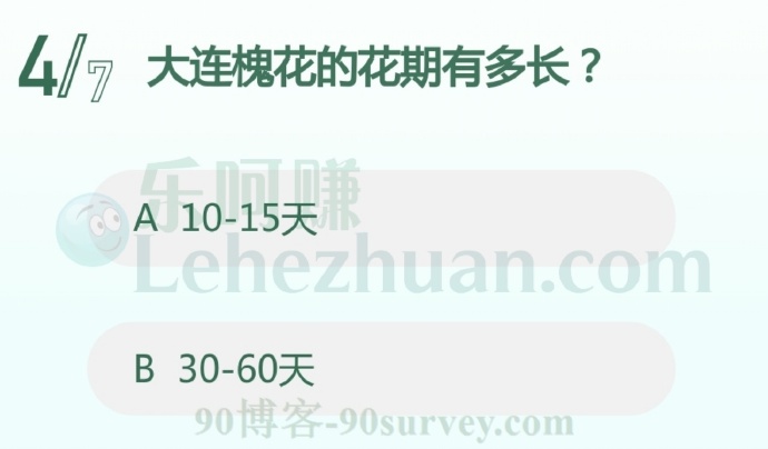 大连槐花的花期一般为10到15天左右