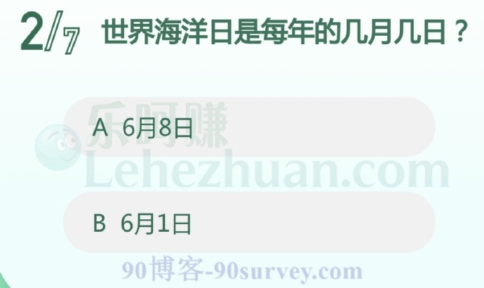 世界海洋日是每年的几月几日?