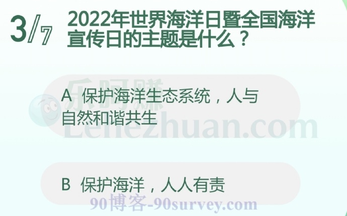 2022年世界海洋日暨全国海洋宣传日的主题是什么?