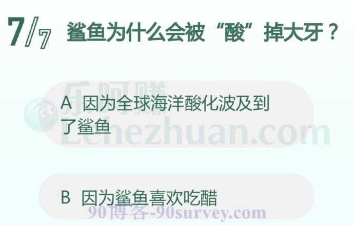 鲨鱼为什么会被“酸”掉大牙?