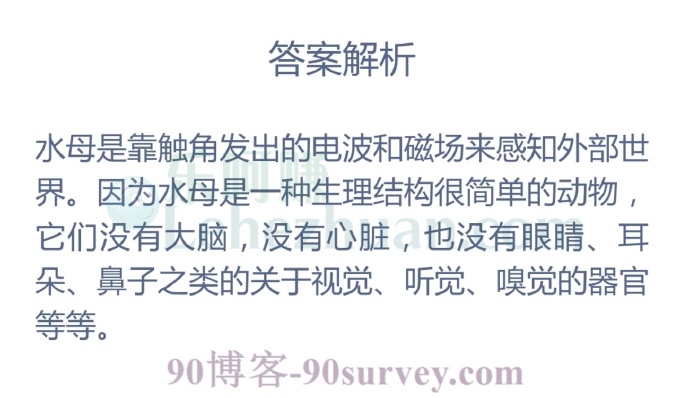 水母靠什么来感知外部世界?