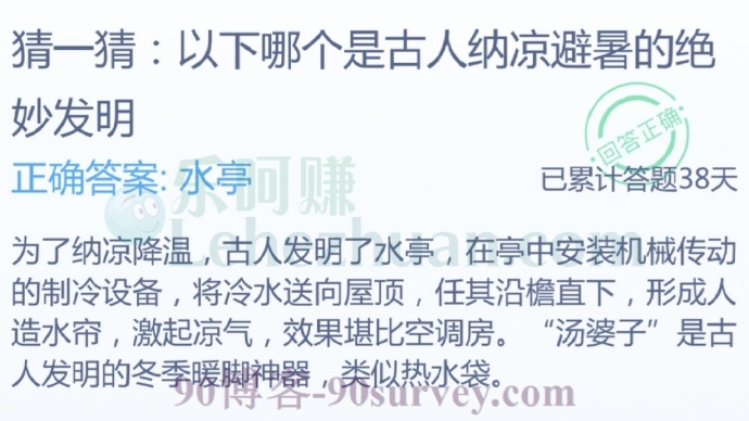 猜一猜:以下哪个是古人纳凉避暑的绝妙发明?