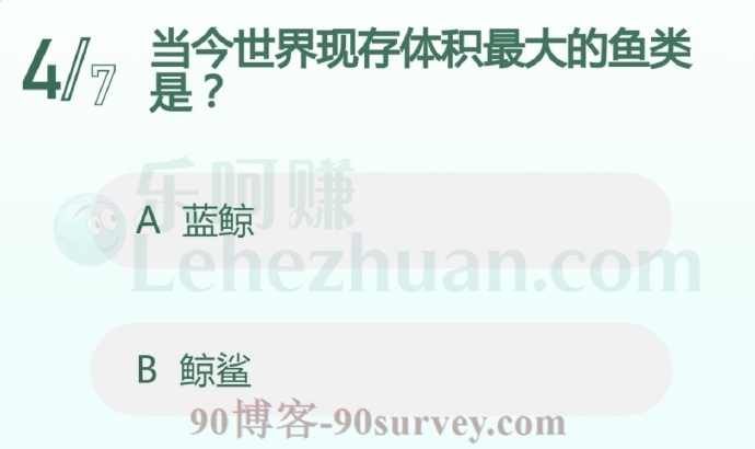 当今世界现存体积最大的鱼类是?
