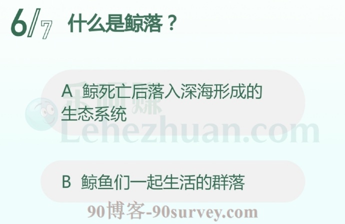 什么是鲸落?