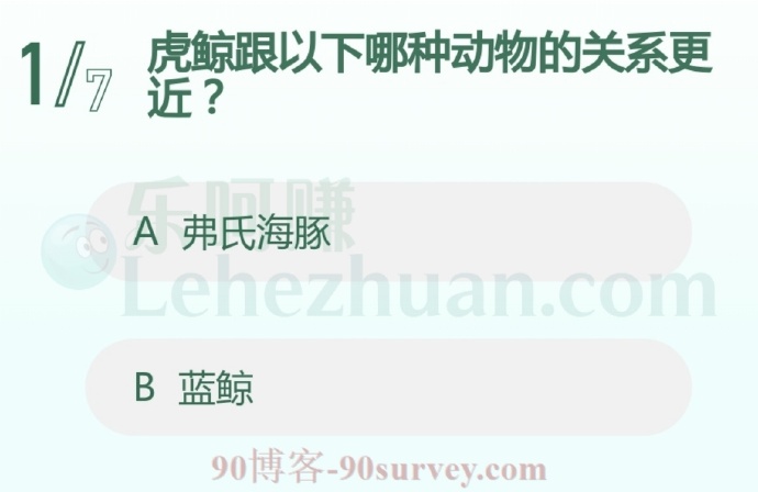 虎鲸跟以下哪种动物的关系更近?