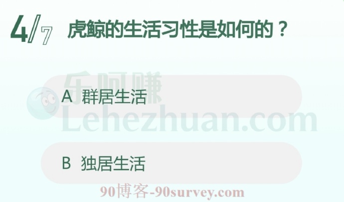 虎鲸的生活习性是如何的?