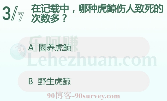 在记载中,哪种虎鲸伤人致死的次数多?