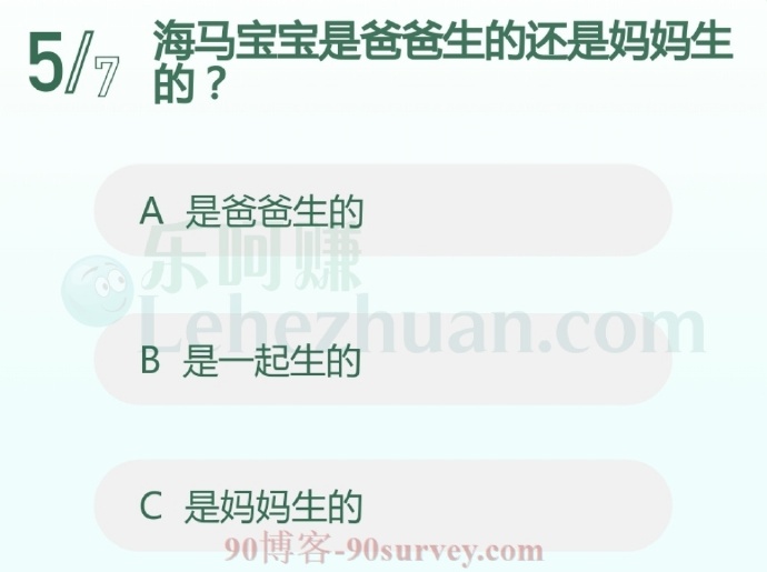 海马宝宝是爸爸生的还是妈妈生的?
