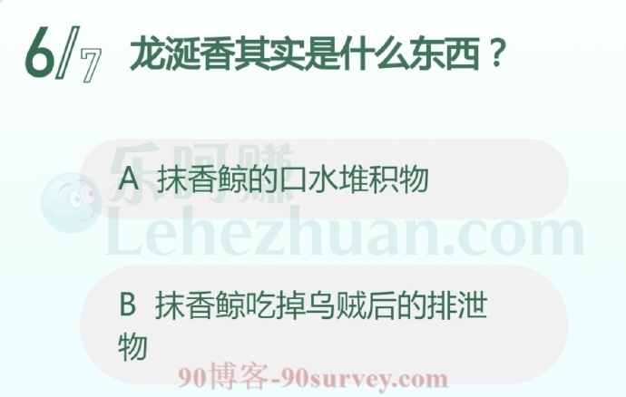 龙涎香其实是什么东西?