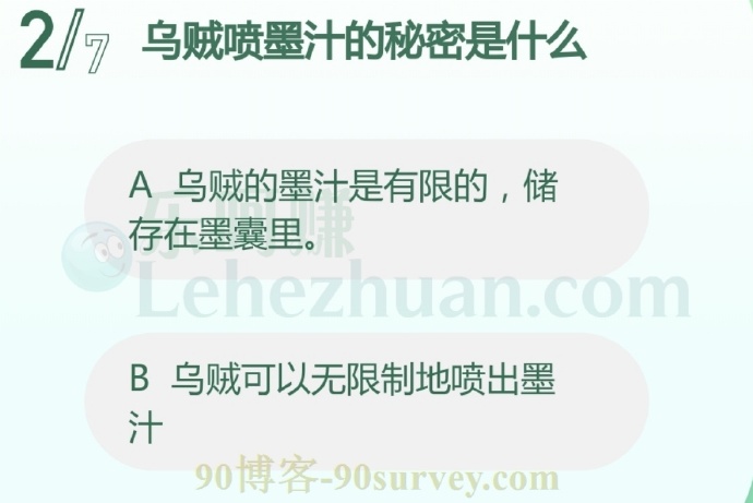 乌贼喷墨汁的秘密是什么?