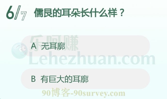 儒艮无耳廓