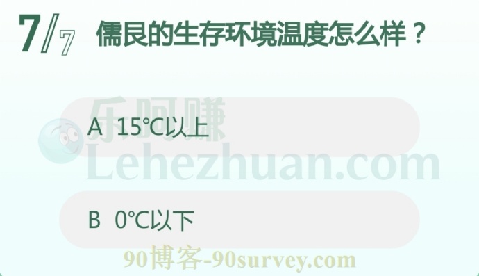 儒艮的生存环境温度怎么样?