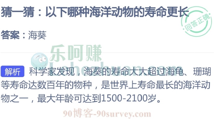 猜一猜:以下哪种海洋动物的寿命更长?