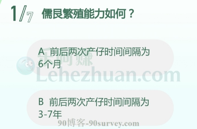 儒艮繁殖能力如何?