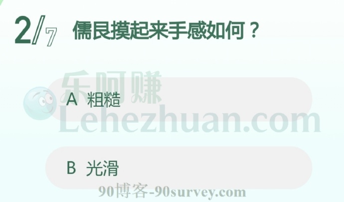儒艮皮肤较光滑