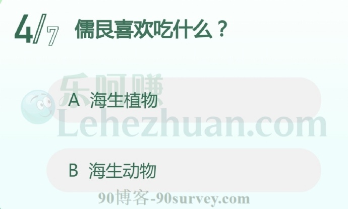 儒艮喜欢吃什么?