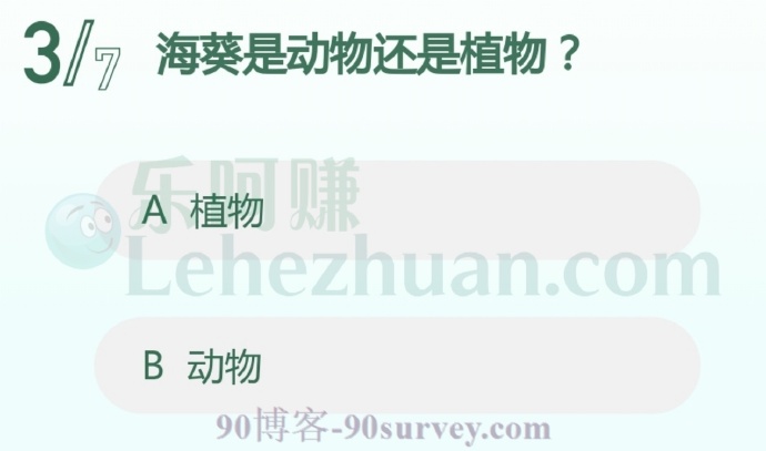 海葵是动物还是植物?