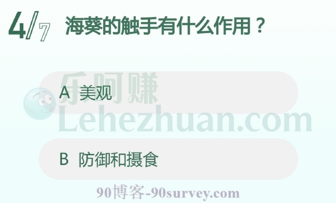 海葵的触手有什么作用?