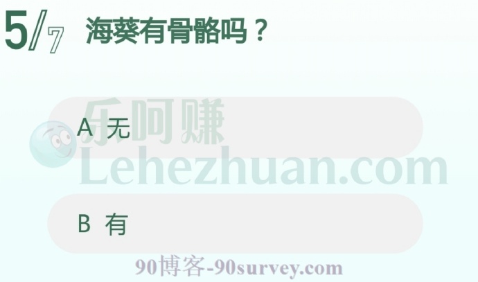海葵有骨骼吗?