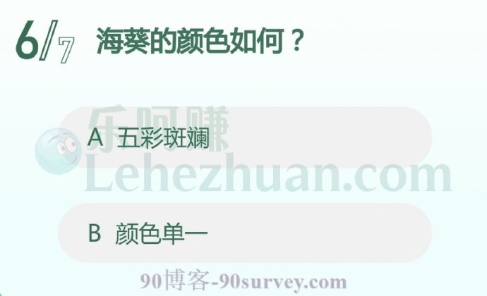 海葵的颜色如何?