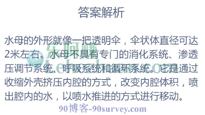 水母主要是通过什么方式移动的?