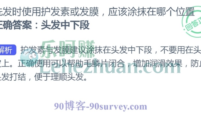 洗发时使用护发素或发膜,应该涂抹在哪个位置?