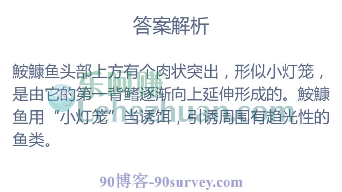 以下哪种鱼会用发光的“小灯笼”?
