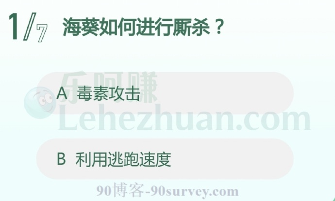 海葵如何进行厮杀?