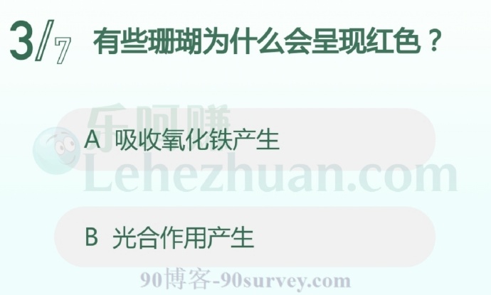 有些珊瑚为什么会呈现红色?