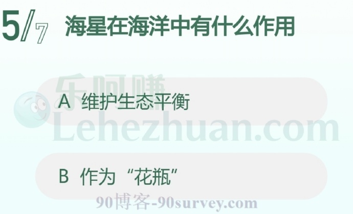 海星在海洋中有什么作用?