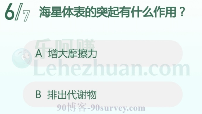 海星体表的突起有什么作用?