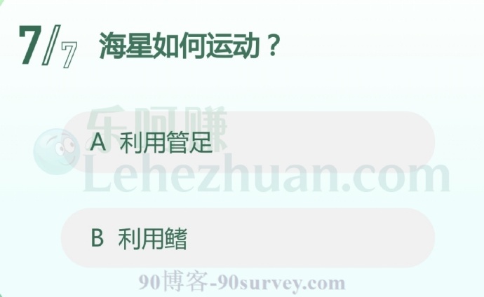 海星利用管足运动