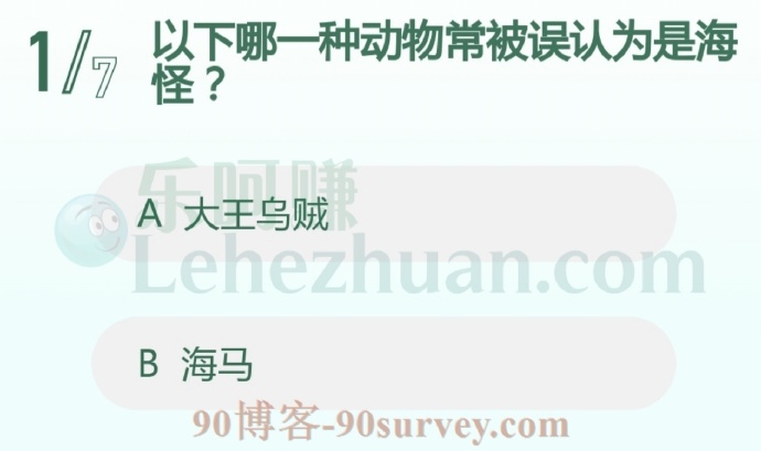 以下哪一种动物常被误认为是海怪?