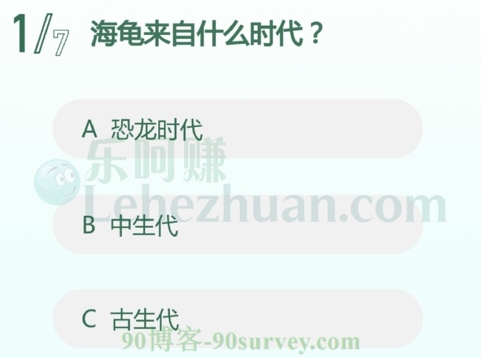 海龟来自什么时代?