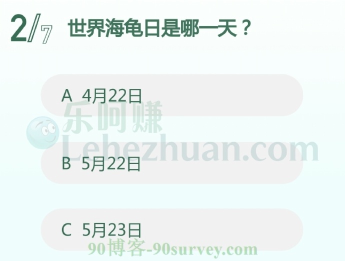 世界海龟日是5月23日