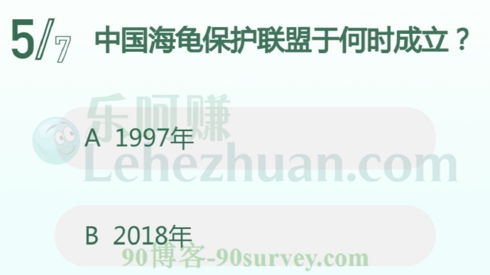 中国海龟保护联盟于何时成立?