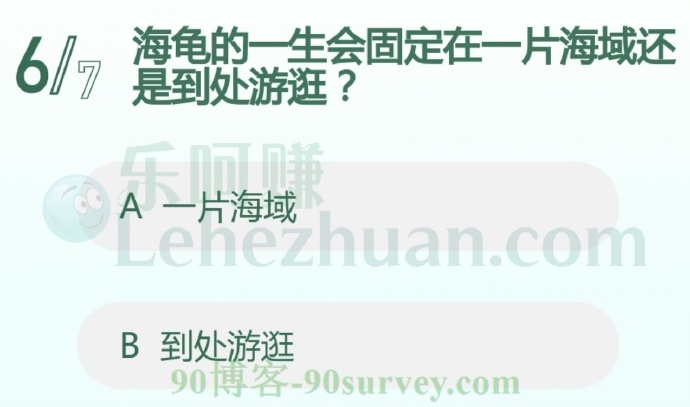 海龟的一生会固定在一片海域还是到处游逛?