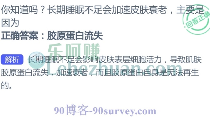 长期睡眠不足会加速皮肤衰老,主要是因为?