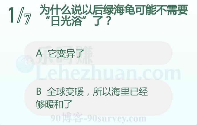 为什么说以后绿海龟可能不需要“日光浴”了?