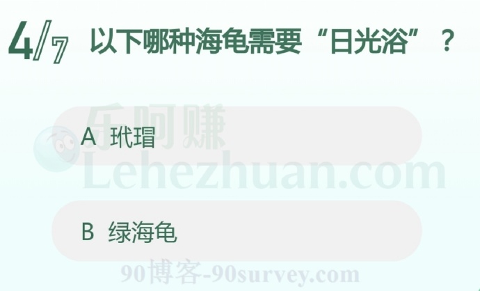 以下哪种海龟需要“日光浴”?