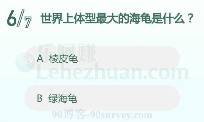 世界上体型最大的海龟是什么?